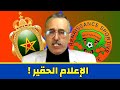 محمد الماغودي يخرج من صمته و يوجه رسالة قوية للجيش الملكي و نهضة بركان و يطلب شيئا عاجلا محمد الماغودي يخرج من صمته و يوجه رسالة قوية للجيش الملكي و نهضة بركان و يطلب شيئا عاجلا