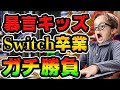 PCデビューした暴言キッズが強すぎるｗｗ【フォートナイト】