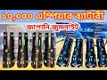 মাছ ধরার বিদেশী জুমলাইট কিনুন | zoomlight wholesale price | Zoomlight price in bd 2025