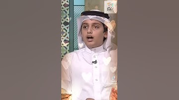عظمة القرآن الكريم.. ماشاء الله #طفل  بليغ 😍❤️