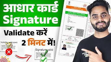 Aadhar Card Signature Validate Online 2025 | How to Verify Aadhar Signature | Digital Signed Process