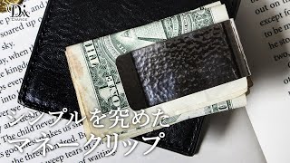 【キャッシュレス時代】マネークリップでミニマムに現金を持ち歩きませんか【ディアージ】