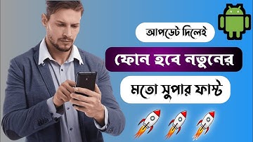 কিভাবে মোবাইল আপডেট দিতে হয় | Phone update kaise kare 2023 | Unique Technology |