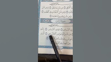 القران الكريم بصوت مريح #المصحف #اكسبلور #duet #الله #قرآن #لايك