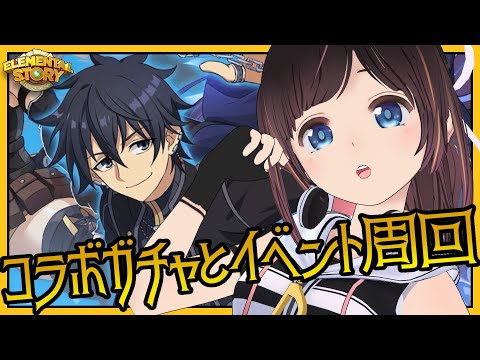 【エレスト】100連がしたかった…！数じゃない！質で勝負！！【エレメンタルストーリー】#のんなま