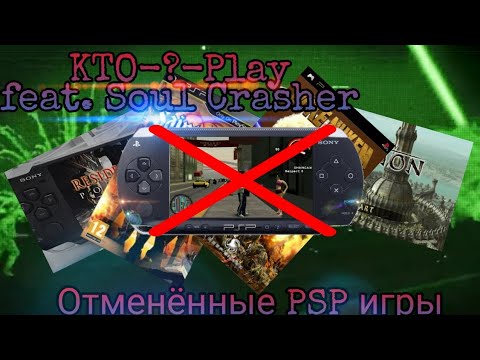 Видео: Ignition опубликует название игры Арчера Маклина для PSP