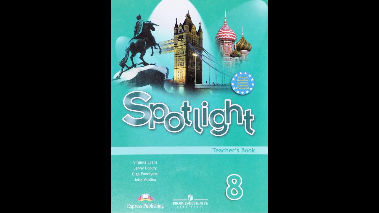 Книга spotlight 8 класс. Английский в фокусе 8. Spotlight 6 книга для учителя. Английский язык 8 класс Spotlight. 8 Английский язык ваулина ю.е..