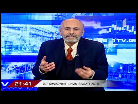 01  04  2019       საზ  მაუწყებელი     1 წთ 20 წმ