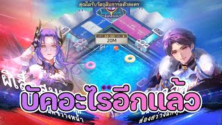 lineเกมเศรษฐี รีวิว ตำนาน เจวอล พร้อมคอส(ค้อน) ในยุคนี้ยังโหดอยู่มั้ย