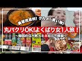 【2025年最新】韓国一人旅🇰🇷美容/現地グルメ/オリーブヤング/ロッテスーパー/コレ❌失敗ポイントも【韓国旅行vlog】