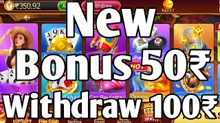 Teen Patti Pop App Se Paise Kaise Kamaye | Teen Patti Pop Se Paise Kaise Kamaye | Teen Patti Pop screenshot 4