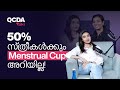50% of Indian Women Unaware of Menstrual Cups | Noureen Aysha | Malayalam Podcast | CDA Academy