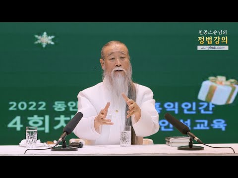 12714강 천재 예술가의 진화와 영혼의 <strong>융합</strong>[홍익인간 인성교육]