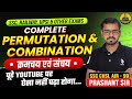 Complete Permutations and Combination | SSC Repeater Batch 2025 | Prashant Sir | Maths |