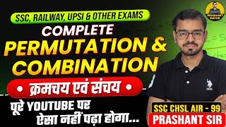 Complete Permutations and Combination | SSC Repeater Batch 2025 | Prashant Sir | Maths |