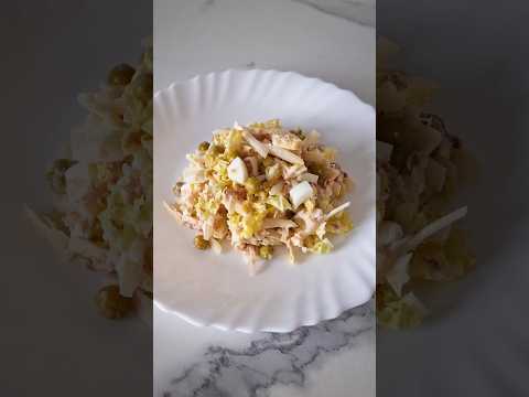 Сытный салат с тунцом #быстроивкусно #рецепт #салат #рецепты #быстрыерецепты #простойрецепт #салаты