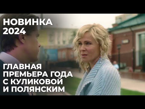 Не Пропустите! Мелодрама, Покорившая Сердца Миллионов Россиян! | От Ненависти До Любви | Мелодрама