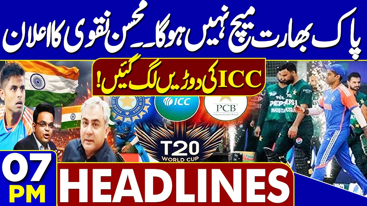 Islamabad Tarlai Mosque Suicide Blast | Major Revelation |7PM Headlines | PCB VS ICC | Basant Ectend