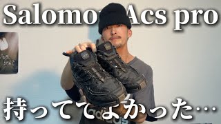 [Salomon acs pro] I'm glad I have it...I'll write a review after wearing it for a year!