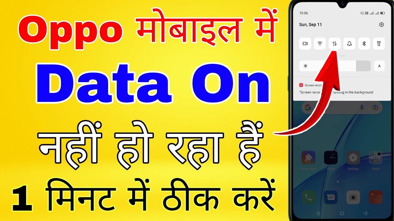 oppo mobile ka data on nahi ho raha hai । oppo mobile ka data chalu