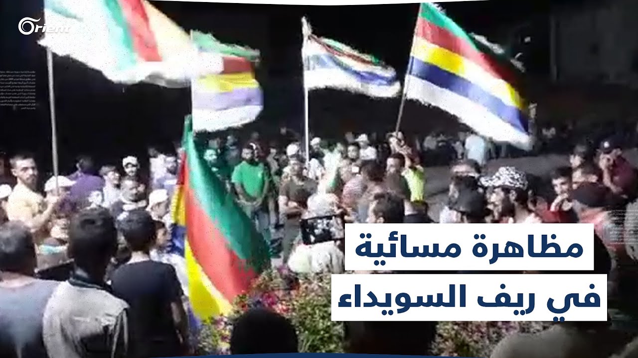 ثوار السويداء يصِلون النهار بالليل.. مظاهرة في قرية داما بريف المحافظة الغربي