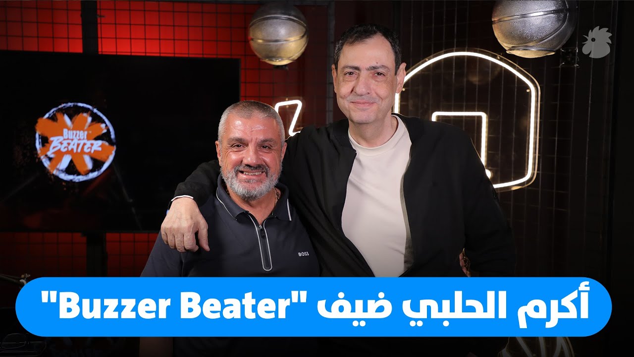 أكرم الحلبي لبرنامج 
