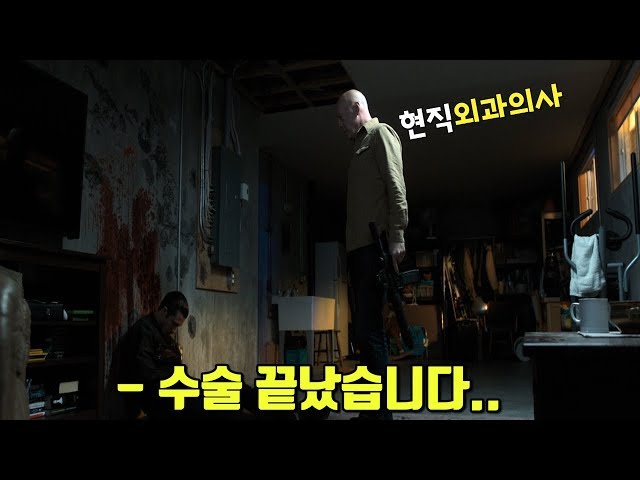 가족을 죽인 갱단을 초토화시켜버린 "외과의사"