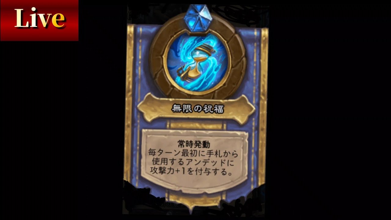 鼓舞デスナイトでラダー【ハースストーン/hearthstone】