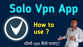 How to use solo vpn app screenshot 5