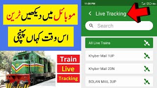 How To Check Train Live Location In Pakistan | Pak Rail Live Tracking App screenshot 1