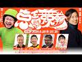 FC東京杯＆京王電鉄杯＆日刊コム＆日刊スポーツ杯(FⅠ) 2日目