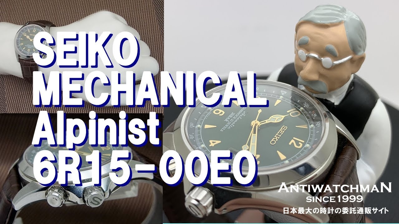 SEIKO MECHANICAL Alpinist 6R15-00E0 セイコー メカニカル