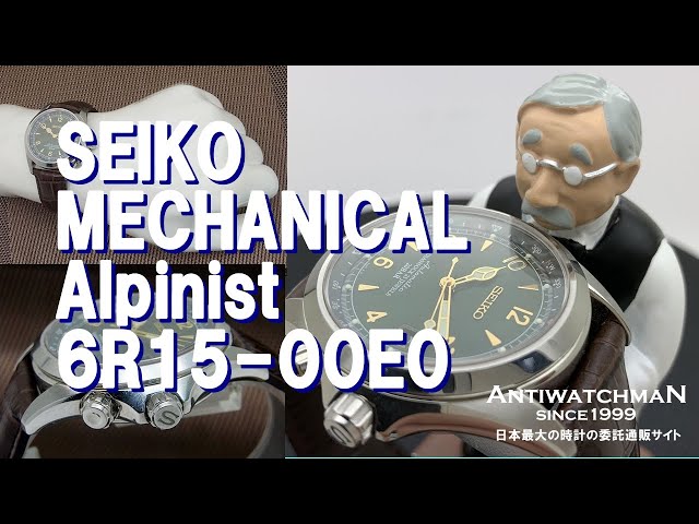 SEIKO MECHANICAL Alpinist 6R15-00E0 セイコー メカニカル