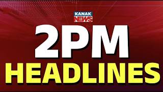 ଦ୍ୱି-ପହର 2ଟାର ବଡ଼ ଖବର | 2PM Headlines | 15th JUNE 2026 | Odia News | Breaking News | Kanak News screenshot 3