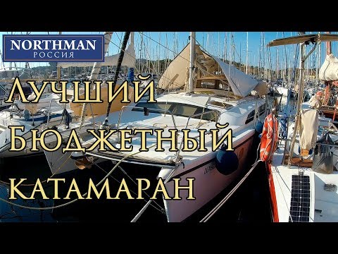 Video: Catamaran Kuda