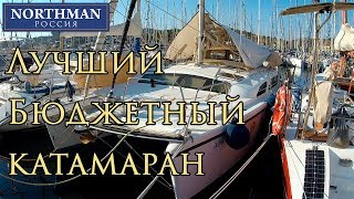 Обзор катамарана Gemini 105Mc - Внешний осмотр | Northman Sailing