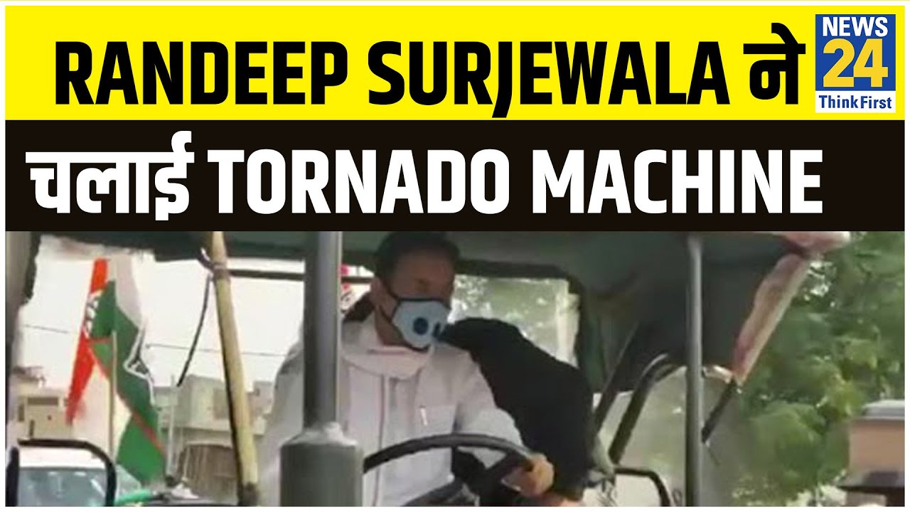 Kaital में Congress नेता Randeep Surjewala ने चलाई Tornado Machine