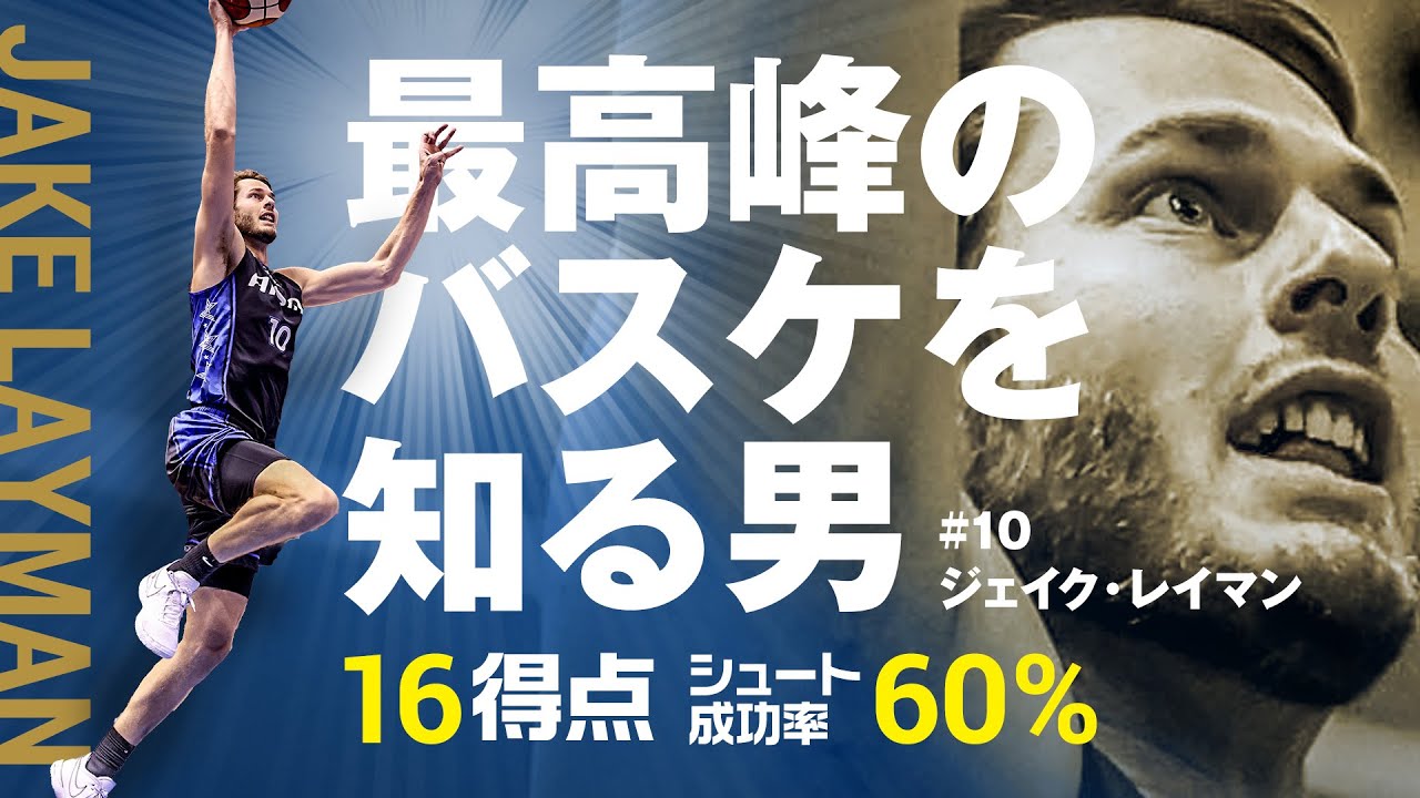 ボールを持つと空気が変わる！ 1ランク上の「スマートさ」を醸す