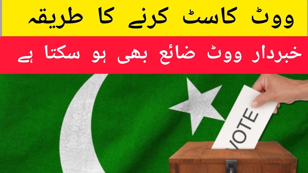 How To Cast Your Vote? | General Election 2024 | Election Commission Of ...