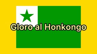 Gloro al Honkongo Esperanto version