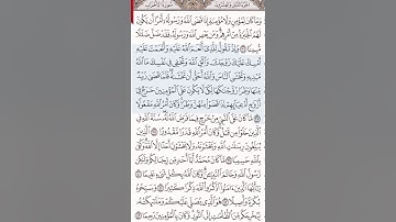 سورة الأحزاب ٣٦ - ٤٨