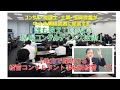 【コンサルタント起業・副業動画】地方で成功する経営コンサルタント事務所経営　3