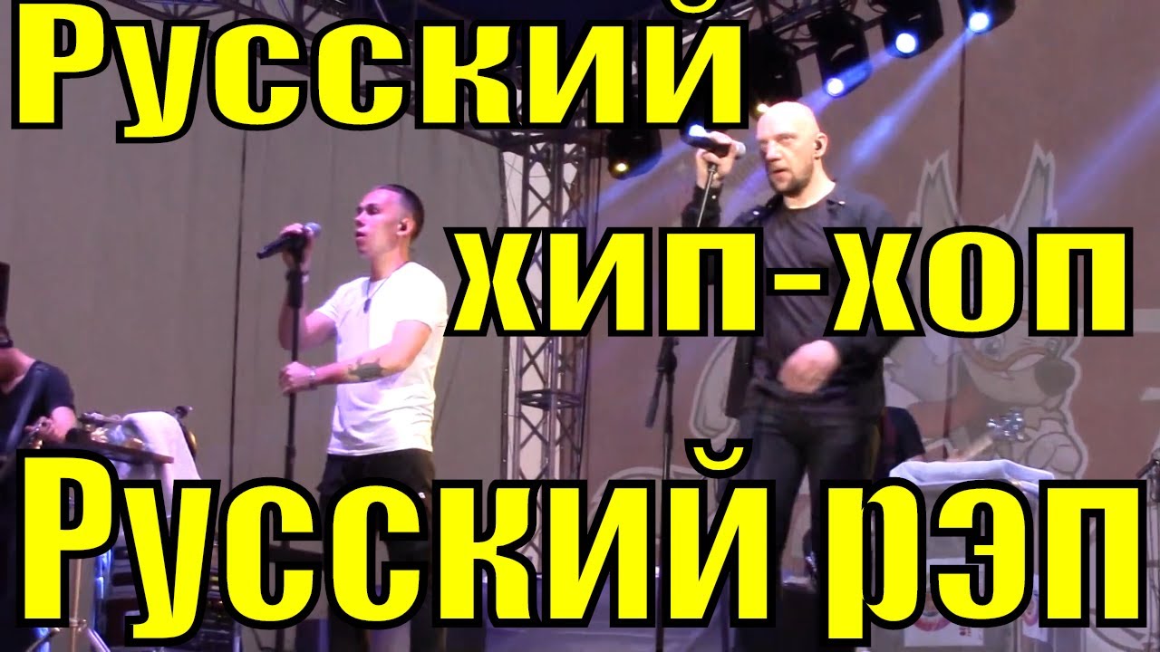 Рок рэп группа 2517 русский хип-хоп песни крутая музыка - YouTube