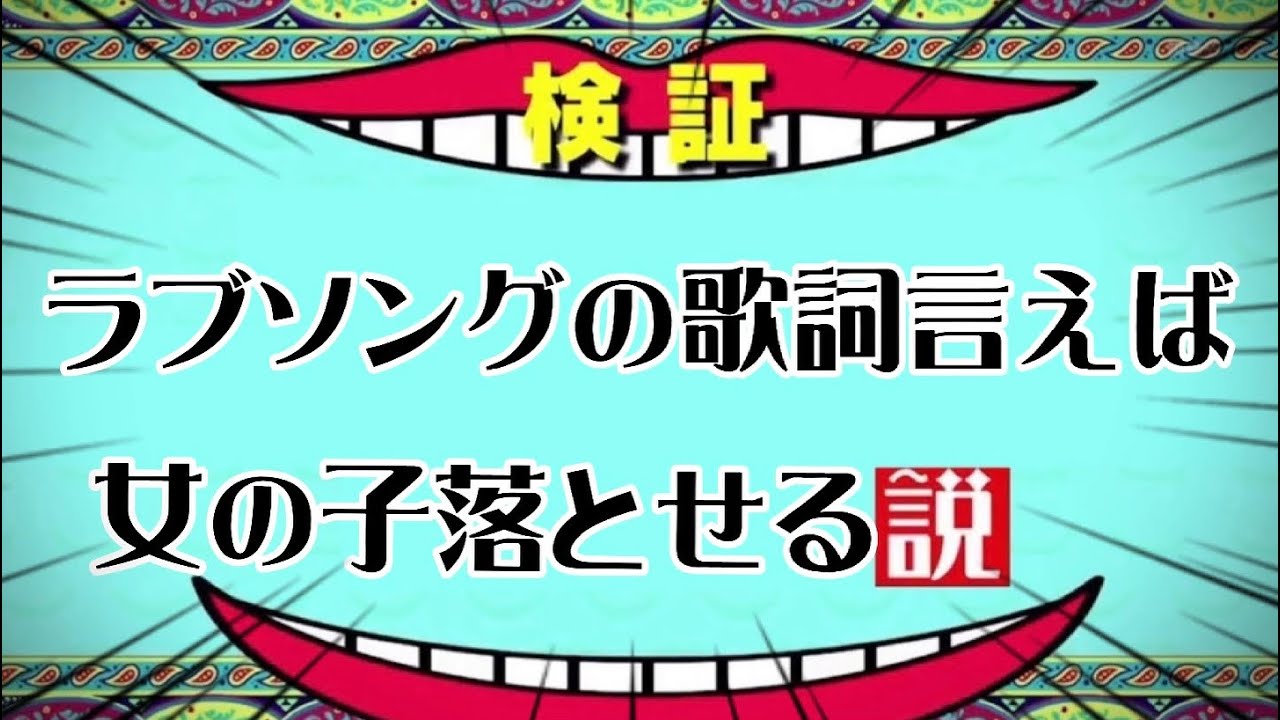 ぽんが告白 ラブソングで女の子落としてみた ぽん推しの方はご注意ください Youtube