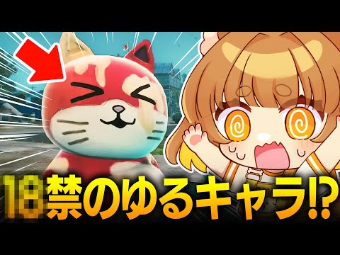 ヤ〇ザがマスコット事務所経営？！不適切すぎるゆるキャラたちを教育？！！PROMISE MASCOT AGENCY【ロリ声小学生VTuberあのちゃん🐶 📛】