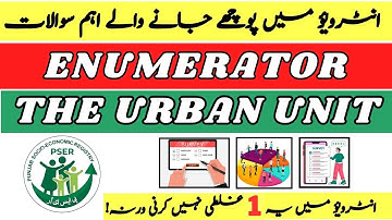 Enumerator Jobs Interview questions | PSER Enumerator Jobs Interview  - Hira Mumtaz