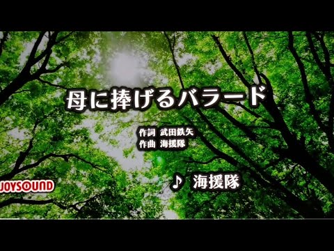 海援隊『母に捧げるバラード』をモノマネで唄ってみた - YouTube