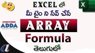 # How to Use Array Formula in Ms-Excel Telugu || Computersadda.com