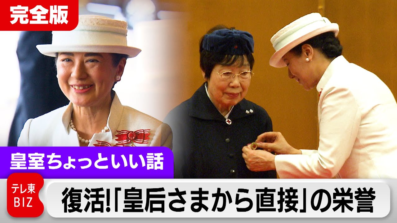 6年ぶりに皇后さま自ら…御巣鷹山の現場責任者の看護師に最高の栄誉たるナイチンゲール記章を授与【皇室ちょっといい話】(210)