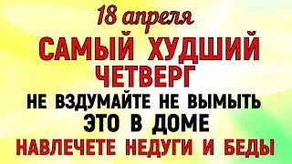 18 апреля Федулов День. Что нельзя делать 18 апреля Федулов День. Народные традиции и приметы